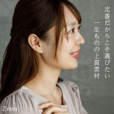 セカンドピアス プラチナ ピアス つけっぱなし 丸玉 2.5mm 軸太0.8 ロングポスト12mm 【特針】 片耳 1個 小さめ 大人 シンプル かわいい 一生もの メンズ レディース