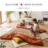 ギャッベ柄 こたつ布団 長方形 掛け単品 約205×245cm ギャベ柄のおしゃれなこたつ布団 ポリエステル 綿 こたつ掛布団 こたつふとん コタツ掛け布団 コタツ掛布団 こたつ用品 冬用 冬物 寝具 寝室用品 インテリア 手洗い 肌触り オレンジ