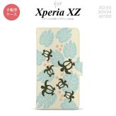 【手帳型 スマホ カバー ケース】【SO01J】【エクスペリア XZ 】手帳型 ケース SO-01J スマホ カバー XPERIA XZ エクスペリア ホヌ・小 黄 nk-004s-so01j-dr1467【メール便送料無料】