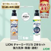 【のし風デザインネコ柄包装済×5箱】「感謝」を伝える万能ギフト ライオン チャーミーマジカ2本＆専用ドアノブ袋セット 心を届ける手書きスペース付き