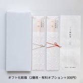 三方縁起箸 開運招福・心願成就 2膳セット（扇・丸）