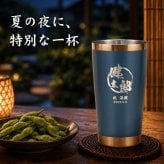 【 送料無料 】【 名入れ シーズン タンブラー 夏 】スリム 真空断熱 ステンレス 450ml プレゼント ギフト 誕生日 メンズ 男性 お祝い