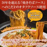 もちもち生麺×オタフクソース 焼きそば 4食セット ソース焼きそば 生麺 ソース付き 麺料理 専門店の味 ポスト投函便