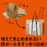 AWAT おまとめバッグ 段ボール ストッカー ハンズフリー 持ち運び ゴミ出し 楽 ダンボール 結束 置き配バッグ 吊り下げ 省スペース 耐荷重25kg 折りたたみ コンパクト ゴミ出し 置配 置き配 だんぼーる アルファックス