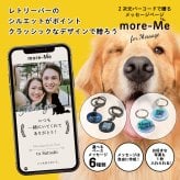 more me for message スマホをかざすと想いが溢れるデジタルメッセージ【レトリーバー】メッセージギフト  誕生日 記念日 プレゼント【送料無料】