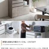 レンジボード　レンジ台　食器棚　キッチン収納　カップボード　キッチンボード　レンジラック　キッチンカウンター　収納　大容量