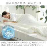 掛け布団 【とろける肌触り】 接触冷感 ひんやり ケット とろふわ 肌掛け布団 夏用 洗える キルトケット タオルケット レーヨンケット 掛け布団 夏布団 かけ布団 クールケット 冷房対策 丸洗い 軽量 涼しい おしゃれ 日本製 抗菌 防臭 消臭 掛布団