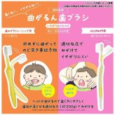日本パフ わんわんベビー 曲がるん歯ブラシ 仕上げみがき用 子供用 歯ブラシ やわらかめ 乳歯 虫歯予防 仕上げ磨き 歯ぐきにやさしい 奥歯まで磨きやすい ラバーグリップ 育児用品 ベビー用品 日本製