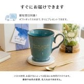 退職祝い 送別 プレゼント 女性 男性 マグカップ 【すぐ発送 ORIGINALS＊送別マグカップ（オリジナルギフトBOX付き）】 上司 同僚 先輩 後輩 友人 赤 美濃焼 赤い コーヒーカップ