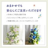 【お悔やみの花】【選べる6色】【Lサイズ】【クール便】【最短翌日お届け】フラワーアレンジメント 送料込み 日時指定可 おまかせ制作  | お悔やみアレンジ お供え花  法事 法要 命日 四十九日 葬儀 枕花
