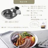蒸し器 のせるだけで簡単蒸し器 20～22cm 燕三条 日本製 ステンレス 蒸しプレート 蒸しざる フライパン用蒸し器 鍋用蒸し器 フライパンにのせるだけ 蒸し料理 温野菜 蒸し野菜 蒸し鶏 蒸し魚 しゅうまい ヘルシー調理 1～3人 少量調理 受け皿 2WAY 食洗機対応 レシピ付き キッチン用品 調理器具 新生活 結婚祝い プレゼント ギフト