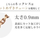 ゴールド ネックレス ハワイアンジュエリー ネックレス ゴールド ピンクゴールド ネックレス 刻印 無料 誕生石入れ可シンプルオーバル 14K K14ピンクゴールド K10カットあずきチェーン太さ0.9mm ギフトラッピング可能 プレゼント ハロウィン 【品番：CG-GP118R-228SDC4】