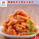 無着色 辛子明太子 並切 1kg入 計2パック 明太子 冷凍 ご飯のお供 おにぎり具材
