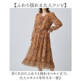 ワンピース レディース 通販 マキシ丈ワンピース 長袖ワンピース カジュアルワンピ 春 秋 可愛い きれいめ オシャレ カジュアル 大人カジュアル 20代 30代 40代 おしゃれ 大人可愛い 通勤 通学 レディースファッション