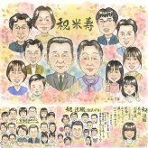 誕生日のお祝いに、自然な笑顔を、やさしく描きます。 米寿祝い 似顔絵 プレゼント 手描き ギフト 贈り物 名入れ 誕生日 記念日 お祝い 長寿 大人数 孫 祖父母 ご両親 名入れ 修正無料 下書き確認 サプライズ そっくり 親孝行 一生もの 88歳 傘寿 米寿祝い 宝物 ホワイトデー 感謝 キレイ イラスト ブライダルギフト お祝いの品 二次会 白寿祝い 応援 クリスマス 喜寿祝い 百寿祝い