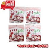 (全国送料無料)お菓子 詰め合わせ パリふわっマシュマロチョコレート いちご味【4個】メール便 (4901661107359sx4mz)【送料無料 詰め合わせ おやつ 小袋 個包装 お試し】