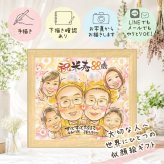 米寿祝い 贈り物 似顔絵 手描き プレゼント 名入れ ギフト 米寿 誕生日 88歳 長寿祝い 長寿 大人数 お母さん お父さん 両親 家族 下書き確認 修正無料 名入れ 実績多数 喜ばれる サプライズ かわいい 88歳 長寿 思い出 キレイ 二次会 引っ越し お祝いの品 オーダーメイド カラフル 古希祝い メモリアル 喜寿祝い 結婚祝い 初任給 節目 感謝の品