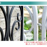 ガーデン エクステリア アイアンフェンス フィニアル 6枚組 フェンス アイアン ガーデニング 枠 柵 仕切り 目隠し 境目 クラシカル アンティーク トレリス ベランダ つる 薔薇 バラ 朝顔 園芸 ラティス