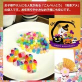 【8袋】【ハロウィン 】お世話になりました プチギフト お菓子 金平糖と飴の個包装 お配り用ギフト 退職 個包装 ギフト 1000円ポッキリ プチプラ 感謝 こんぺいとう 飴 金平糖 お配り ありがとう メッセージ お礼 返し 転勤 異動 挨拶 大量 販促 会社 見舞 和風 飴菓子 送料無料