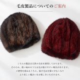 ミンクヤーン 帽子 レディース 毛皮 本物 ミンクファー ニット帽 ファー帽子 リアルファー 軽量 伸びる 冬 防寒 ブラウン ワイン プレセント ギフト 送料無料