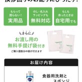  キッチンセット 単品　キュキュット　ファインウォッシュダブルスポンジ クリア除菌 食器洗い洗剤  ご挨拶 引越し 挨拶回り