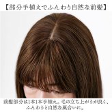 プリシラ 部分 ウィッグ prisila ST-102 通販 かつら 女性 レディース 部分ウィッグ ポイントウイッグ ヘアピース ポイントウィッグ ウイッグ 頭頂部 つむじ 白髪隠し 白髪かくし カツラ 人毛100% 人 毛 100 ロング 増毛部分かつら