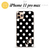 iPhone11ProMax iPhone11pro max スマホケース ソフトケース ドット 水玉 B 黒 白 +アルファベット メンズ レディース nk-i11pm-tp106i