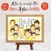 結婚記念日のプレゼントに、写真を超えて、気持ちまで伝わる一枚に。 金婚式 ギフト 似顔絵 プレゼント 手描き 名入れ 贈り物 結婚記念日 長寿 誕生日 お祝い 大人数 ご両親 ご夫婦 家族 祖父 名入れ 修正無料 下書き確認 喜ばれる そっくり 親孝行 実績多数 感謝 結婚50周年 宝物 一生もの 長寿 古希祝い ハロウィン 白寿祝い 快気祝い 披露宴 結婚祝い 色紙 オーダーメイド 喜寿祝い