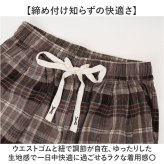イージーパンツ レディース 通販 ワイドパンツ ワイドストレート ウエストゴム リラックスパンツ チェック柄 ワンマイルウェア ルームウェア ロングパンツ ストレートパンツ ゆったり 体型カバー 薄手 紐調節 秋冬 春秋 大人カジュアル レディースボトムス