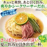 プレミアム シークワーサーちゃん 冷やし中華 5食セット 冷やし麺 生麺 スープ付き 個包装 夏麺 中華麺 ポスト投函便