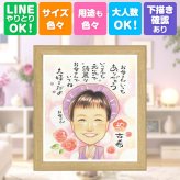 古希祝い ギフト 似顔絵 名入れ 贈り物 手描き プレゼント 古希 長寿 誕生日 70歳 長寿祝い お父さん 両親 家族 お母さん 修正無料 下書き確認 名入れ 実績多数 宝物 喜ばれる 親孝行 長寿祝い 70歳 思い出 お祝い返し 白寿祝い 引っ越し 色紙 お祝いの品 喜寿祝い イラスト オーダーメイド 二次会 記念日 感謝の品 贈答品 大人数 還暦祝い メモリアルギフト