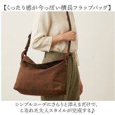 ショルダーバッグ レディース 大きめ 通販 ショルダーバック 斜めがけバッグ 肩掛けバッグ スエード調 フラップバッグ ワンショルダー マザーズバッグ 旅行用 通勤 通学 斜め掛け くったり こなれ感 大容量 フェイクレザー トレンド レディースバッグ