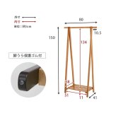 収納家具 ラック ハンガー 幅80m 棚付き コートハンガー スリム 木製 衣類収納 洋服掛け 衣装掛け 帽子掛け 天然木ハンガー 収納棚 ホワイトウォッシュ おしゃれ かわいい 北欧 ガーリー フェミニン モダン 女の子 グレー ホワイト