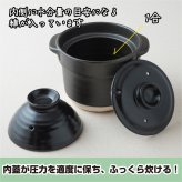 直火専用 ご飯炊き 土鍋 美濃焼 1合炊き 日本製  耐熱 直火対応 黒 ブラック おしゃれ かわいい 1人暮らし 新生活 ソロキャンプ キャンプ 引っ越祝い 誕生日 ギフト プレゼント 陶器 ラッピング対応 ギフトカード対応