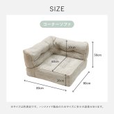 ソファ 座椅子 フロア Retoa（レトア） コーナー 単品 ロー カウチ クッション ー ロータイプ マルチ ポケット付き ごろ寝 おしゃれ かわいい フレームレス 北欧 モダン ファブリック 新生活 一人暮らし ファミリー オールシーズン