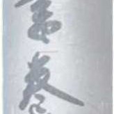 巻紙 機械奉書 IA11 習字 書道 用紙 奉書紙 巻物 毛筆 手紙 便箋 和紙 日本画 写経 水墨画 練習用 作品用 巻き紙 伝統工芸 筆文字 寄せ書き 記録