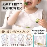 使い捨てエプロン　ディズニービブスター　使い捨てエプロン　60枚入り　 サイズ：肩の上部から幅24.1cm、長さ27.9cm　#29267　※商品パッケージ仕様は出荷時期により若干の変更の可能性があり