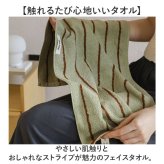 タオル ストライプ 通販 フェイスタオル 綿100 コットン  顔拭きタオル 洗顔タオル ストライプ柄 おしゃれ かわいい オシャレ 可愛い 洗面所 お風呂 キッチン 手拭きタオル バスルーム 柔らかい 吸水性 旅行 プール スイミング 水泳 ジム スポーツ