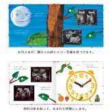 はらぺこあおむし アルバムしかけ絵本 「たんじょうものがたり」 | エコー写真 保存 エコーアルバム おたんじょうきろく 写真 赤ちゃん ベビー