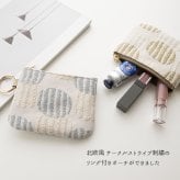 リング付きポーチ 【 北欧 サークルストライプ 刺繍 】 全面 ミニポーチ 小物入れ ドット