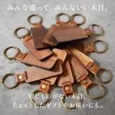1000円ポッキリ　名入れ無料 ヴィンテージ木製キーホルダー 名入れ 木製名札 プレート「木まぐれ(KIMAGURE)」木 おしゃれ 雑貨 キーリング ギフト プレゼント 推し 推し活 推しグッズ 男性 女性 メンズ レディース　ネームタグ【送料無料】