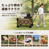 キャリーワゴン 大容量310L 耐荷重150kg 2カラー テーブルつき アウトドアワゴン ローテーブル 折りたたみ式 大型タイヤ ワイド 買い出し 仕入れ Costco コストコ BBQ キャンプ 野外フェス 集会 オリエンテーション 新発売 新商品 即納