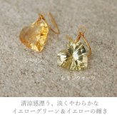 ハート型 大粒 天然石 フックピアス シトリン レモンクォーツ 品質保証書つき 1個 片耳 コンケープカット 金属アレルギー対応 K14GF 14金