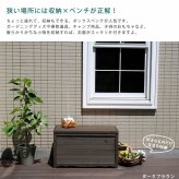 ガーデン収納ベンチ 天然木製ボックスベンチM 幅86 スツール 木製 収納 倉庫 ウッドボックス 物置 庭 物入れ ポリタンク 大容量 ガーデン 屋外 エクステリア ベンチストッカー 屋外収納ベンチ 収納ボックス 家具 インテリア リビング 新生活 椅子