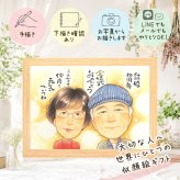 結婚記念日の贈り物に、似顔絵のプレゼントはいかがですか。 似顔絵 金婚式 ギフト 贈り物 プレゼント 名入れ 手描き 結婚記念日 誕生日 長寿 お祝い 家族 ご両親 祖父 ご夫婦 名入れ 下書き確認 修正無料 喜ばれる 実績多数 サプライズ かわいい 感謝 結婚50周年 一生もの 宝物 長寿 還暦祝い オリジナル 喜寿祝い 百寿祝い 贈答品 ホワイトデー 結婚祝い キレイ 披露宴 メモリアル