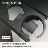 引き出し式 ドリンクホルダー 2本 机 デスク カップ コップ ボトル ペットボトル 収納 フック 黒 ジムニー JIMNY JMholder1-Desk