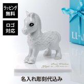 Lladro リヤドロ ベイビーホース 19cm・大理石 台座 Lサイズ オリジナルセット 名入れ彫刻代込み 名入れ ギフト プレゼント 干支 午年 馬 お祝い 誕生日 出産祝い 記念日 企業 就任 受賞 刻印 法人 記念品 正規品 開店祝 周年 オブジェ 置物 陶器