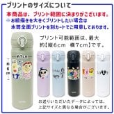 LINEで簡単★送料無料 サーモス 350ml 500ml 水筒 お絵かき イラスト 似顔絵 オリジナル 保温 保冷 持ち運び プレゼント ギフト 卒園記念品 卒団記念品 先生 園児 敬老の日 両親 祖父母 友達 誕生日 贈り物 お絵かき水筒