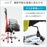 通気性に優れたハイバックオフィスチェア メッシュタイプ【Remii-レミー-】