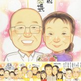 金婚式の記念に、写真とは違うぬくもりが伝わる似顔絵です。修正無料で、納得しながら進められます。 金婚式 プレゼント 似顔絵 贈り物 名入れ 手描き ギフト 金婚式 結婚記念日 銀婚式 おじいちゃん 祖母 おばあちゃん 夫婦 家族 下書き確認 名入れ 修正無料 宝物 そっくり 親孝行 喜ばれる 50周年 結婚記念日 長寿 感謝 親孝行 バレンタインデー 喜寿祝い 節目 米寿祝い イラスト 白寿祝い